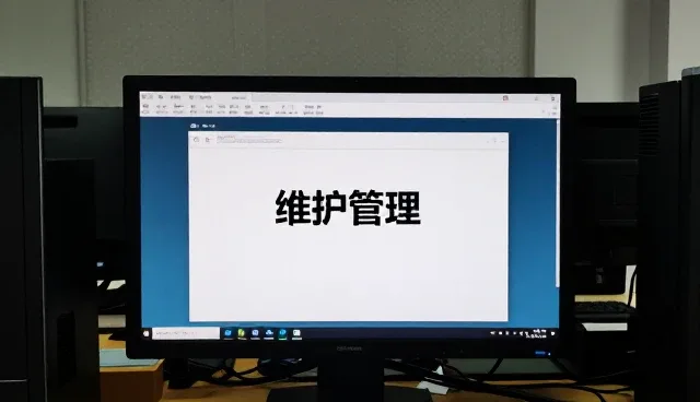 企业应用开发中日常维护的关键关注点解析